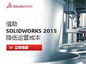 solidworks2015
