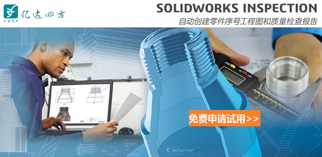 SolidWorks Inspection