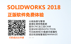 SOLIDWORKS2018