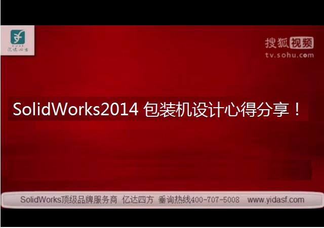 SolidWorks2014 װĵ÷
