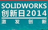 SolidWorks2014