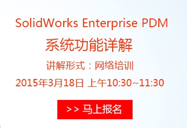SolidWorks Enterprise PDMƷܽ 400-707-5008