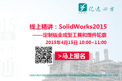 SolidWorks 2015 ӽ͹ߺͺ߼ɳ
