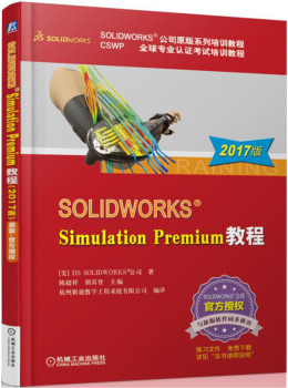 SOLIDWORKS Simulation Premium ̳